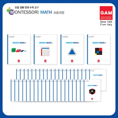 곤자가레디 몬테소리 미션북 풀세트
