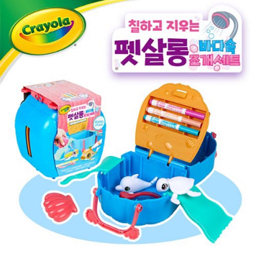 크레욜라 펫살롱 바다속 조개세트