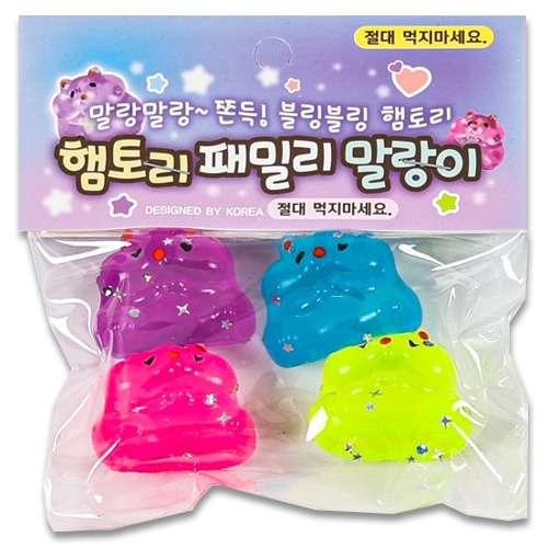 2000 햄토리패밀리말랑이