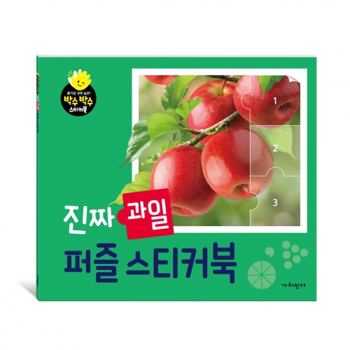 진짜 퍼즐 스티커북 동물 (9 12 16조각)