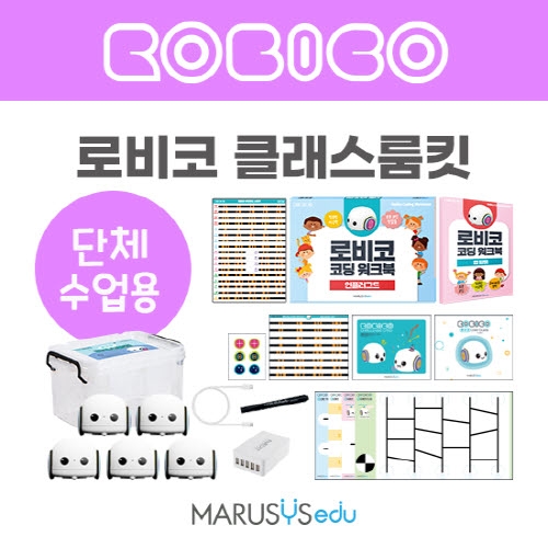 [로비코] 클래스룸킷(5EA)