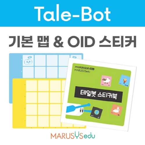 [테일봇] 기본맵&OID 스티커북