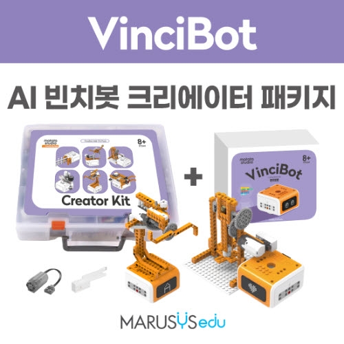 [빈치봇] AI 빈치봇 크리에이터킷 패키지 (기본킷+크리에이터킷)