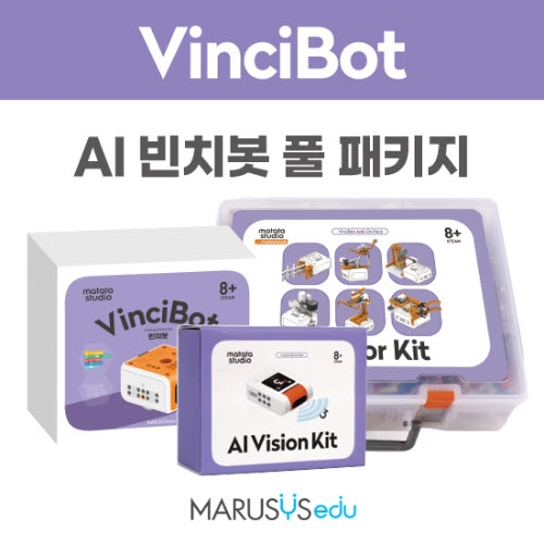 [빈치봇] AI 빈치봇 풀 패키지 (기본킷+크리에이터킷+비전킷)