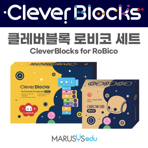[클레버블록] 로비코 세트 (로비코 포함)
