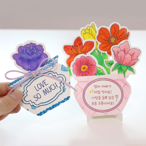컬러링 꽃병 쿠폰 만들기 5set