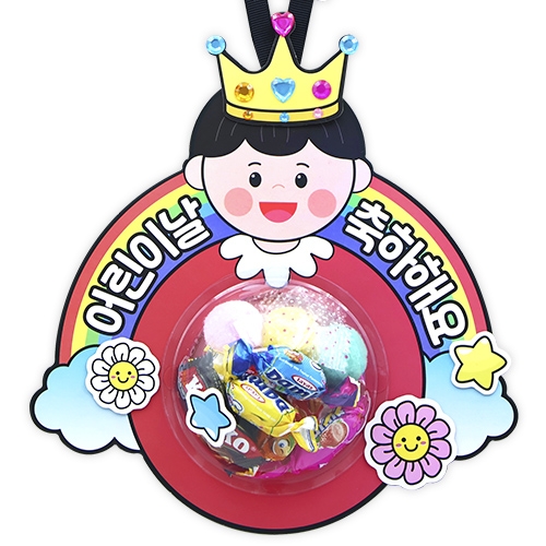 축하해요! 어린이날 사탕목걸이(4인용)