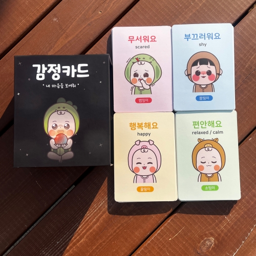 [우아띵] 감정카드 48종