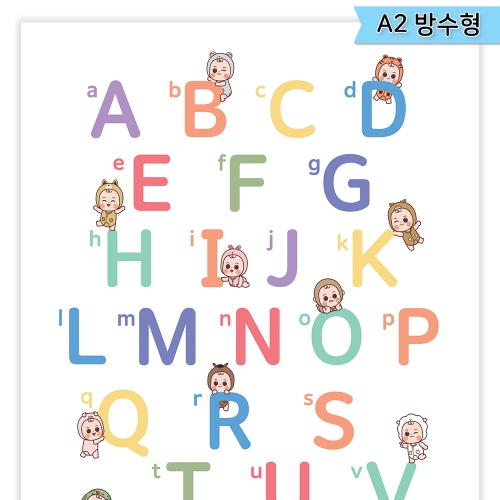 [우아띵] 알파벳 벽보 학습 영어 ABC