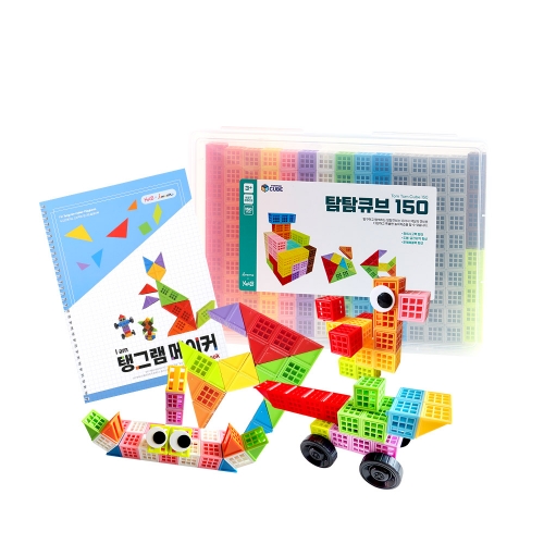 [캐스B]탐탐큐브세트220(1068set)→(탐탐큐브150+칠교프리즘20 2개+모션블록스30+탱그램메이커플레이북)