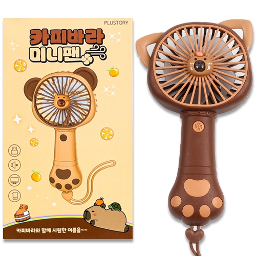 10000 카피바라미니팬(선풍기)