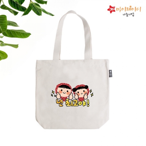 환경사랑 캠페인 국산 캐릭터 에코백 동화책가방 숄더백 에코 가방 베이지 _넌최고야2