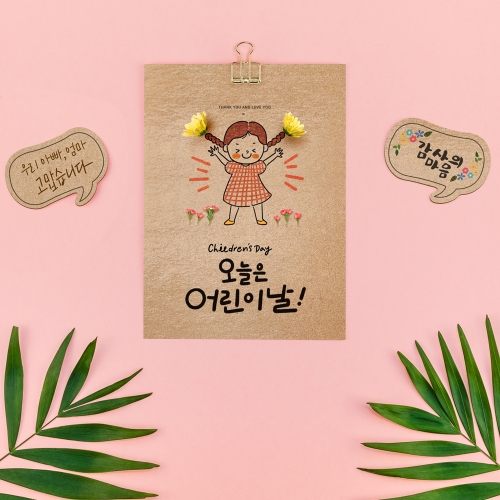 캘리그래피 꾸미기_ 크라프트지 (20매) 엽서 or 카드
