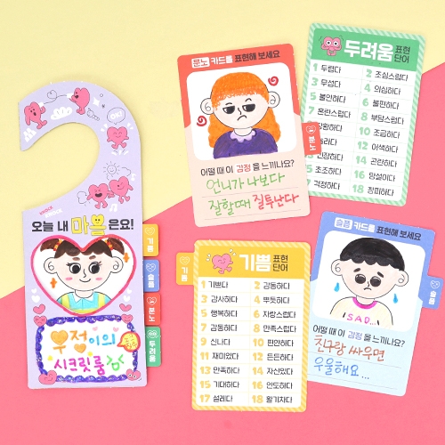 [하하당] 내 마음 방문걸이