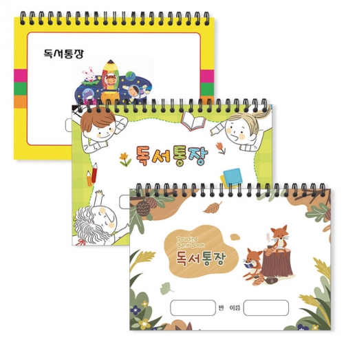 독서통장 (3종 택1)