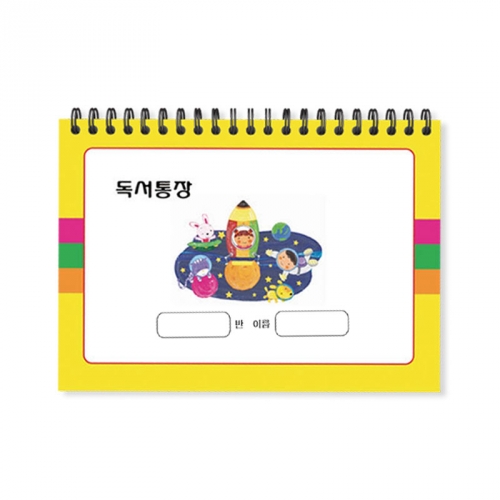 독서통장 (3종 택1)