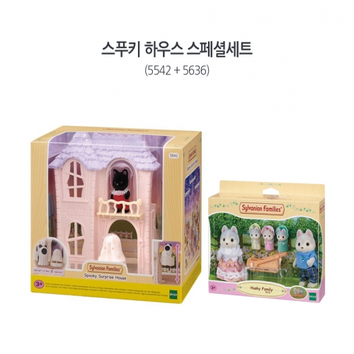 실바니안 스푸키하우스 스페셜세트 5542+5636
