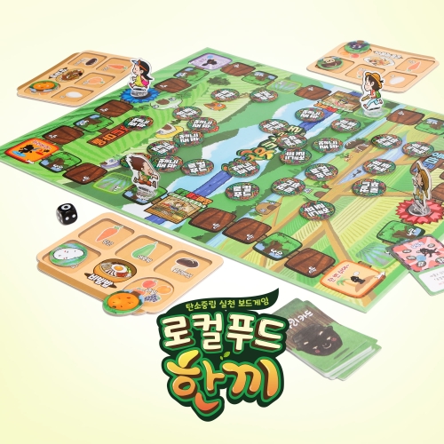 [오즈하우스] 탄소중립 올바른 식생활교육 로컬푸드 한 끼