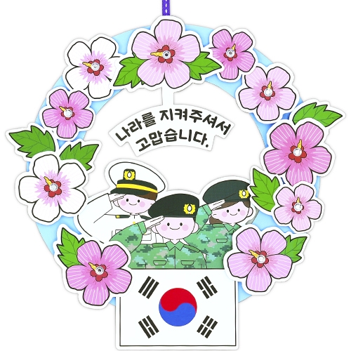 호국보훈 무궁화 리스(4인용)