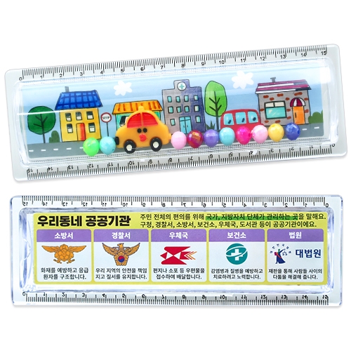 우리동네 공공기관 투명자(4인용)