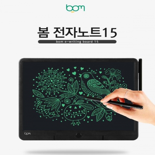 bom 봄 전자노트15 (화이트/그레이/블랙)