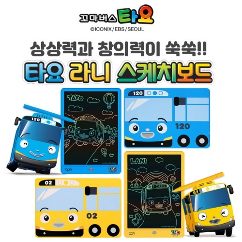 타요/라니 스케치보드 (타요/라니)