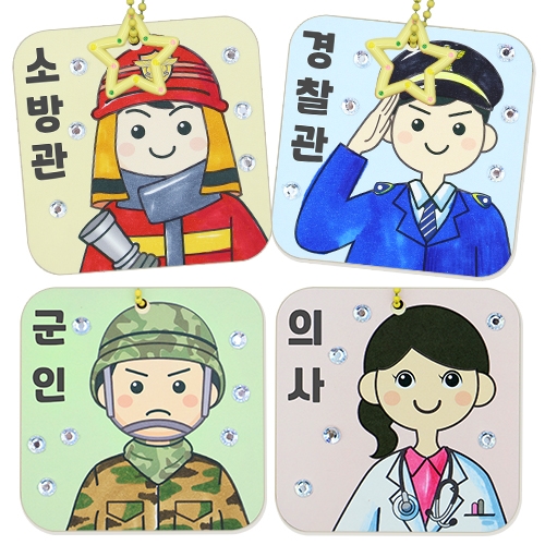 반가운 우리이웃 색칠키링(4인용)