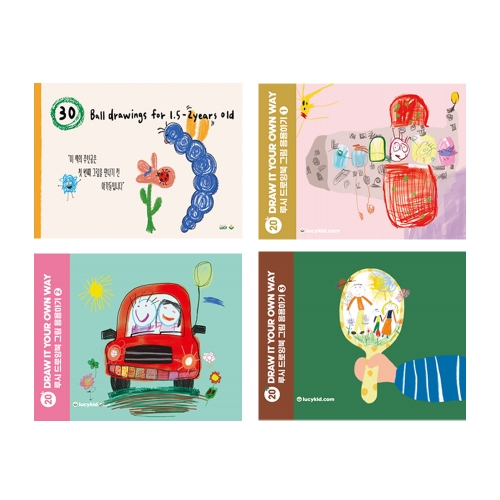 루시 드로잉북 그림응용하기1,2,3단계