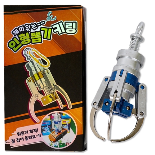 4500 인형뽑기키링