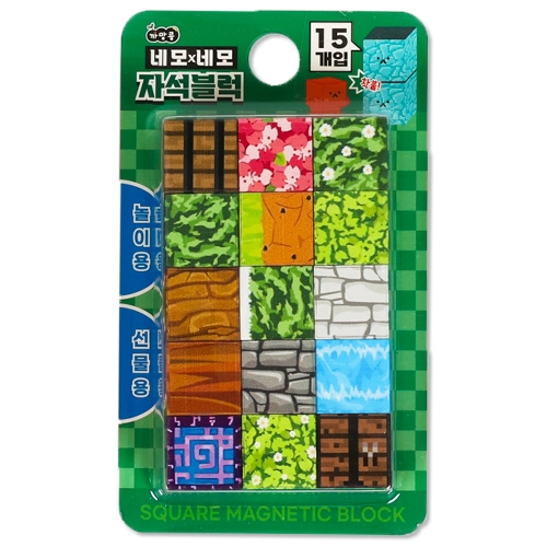 5000 네모네모자석블럭15P