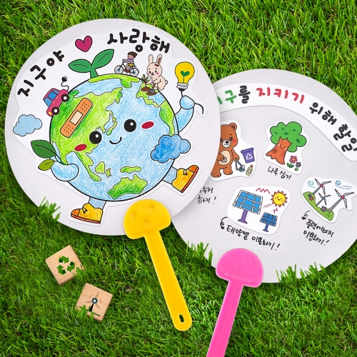 [탑키드] 지구환경 스티커 원형 종이부채 꾸미기