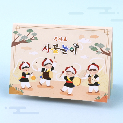 북아트-사물놀이