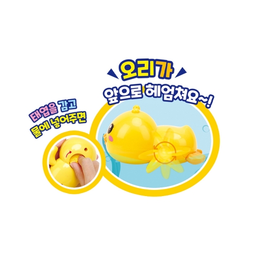 조이소이 스위밍 프렌즈 헤엄치는 리틀 오리 태엽 작동 욕조 목욕놀이 장난감