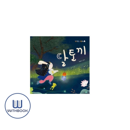 달토끼