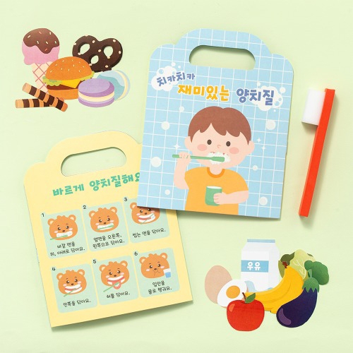 치카치카 올바른 양치질