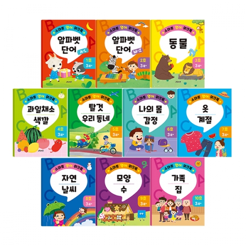 [그린키즈] 스마트 영어 워크북