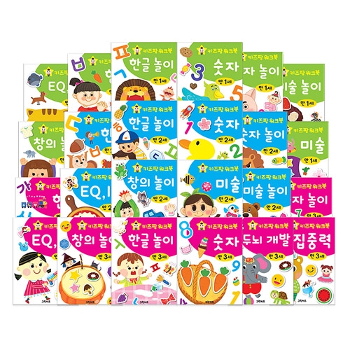 [그린키즈] 키즈팡 워크북 (1세, 2세, 3세)