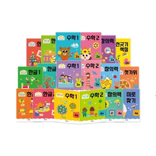 [그린키즈] 해피스쿨 워크북 (2세, 3세, 4세)
