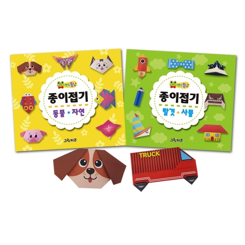 [그린키즈] 연두팡 종이접기