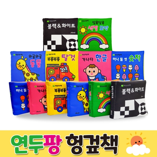 [그린키즈] 연두팡 헝겊책