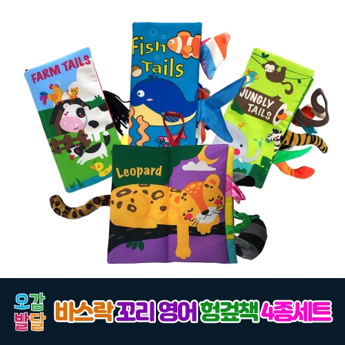 [그린키즈] 오감발달 바스락 꼬리 영어 헝겊책