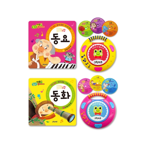 [그린키즈] 연두팡 CD플레이어