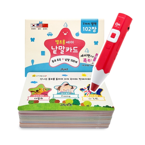 [그린키즈] 별초롱 세이 낱말카드 (세이펜버전/양면102장)