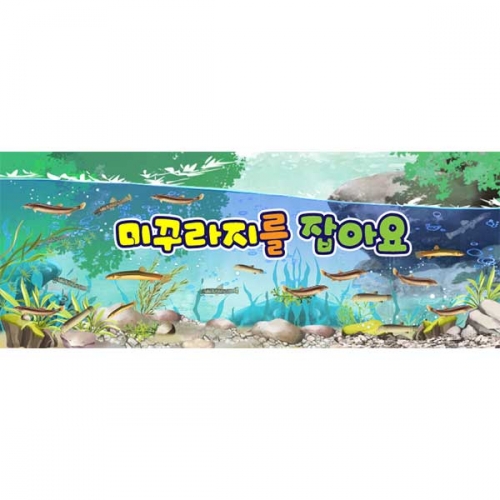[키즈파람] 여름현수막148