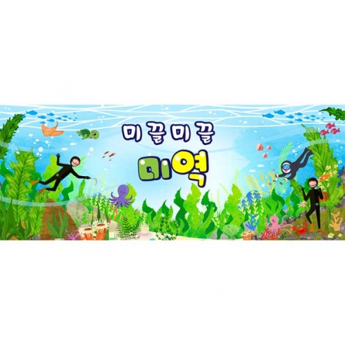 [키즈파람] 여름현수막149