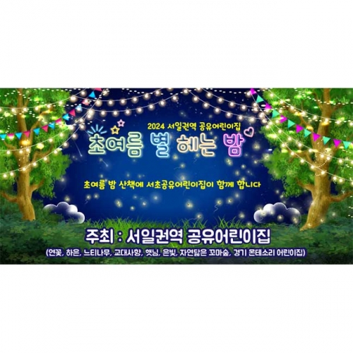 [키즈파람] 여름현수막203