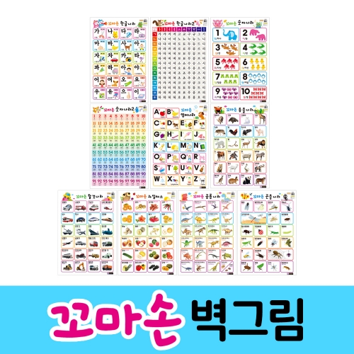 [그린키즈] 펼쳐진 꼬마손 벽그림