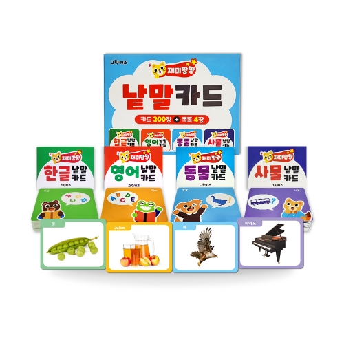 [그린키즈] 재미팡팡 낱말카드 200