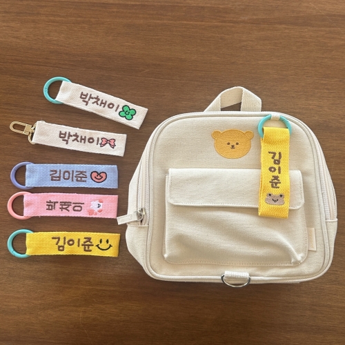 자수 네임택 어린이집 유치원 가방 이름표 이름자수