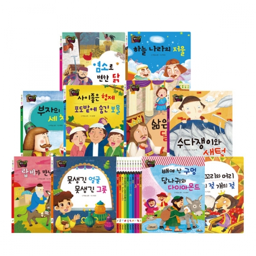 [그린키즈] 생각콩콩 탈무드동화 (전 10권)